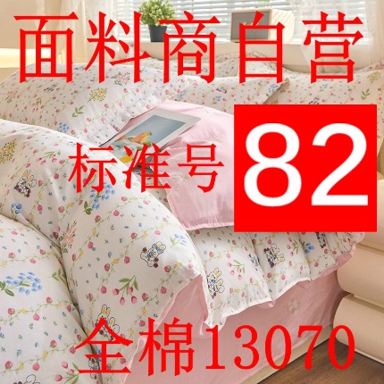 91家纺网 家纺一手货源 找家纺 牧笛缘家纺 2024新款全棉磨毛床笠四件套 花都韵彩