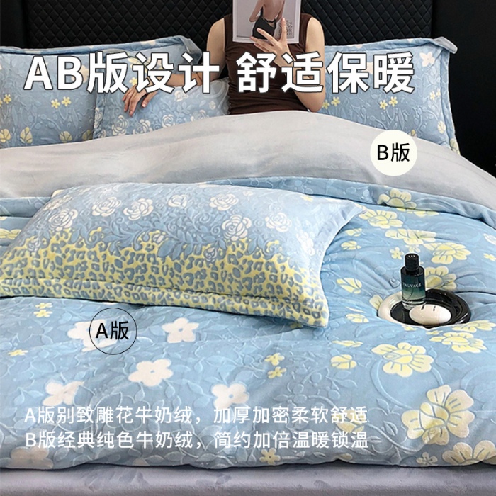 91家纺网 家纺一手货源 找家纺 （总）金喜 2025新款230克AB版雕花牛奶绒加厚四件套-雅风