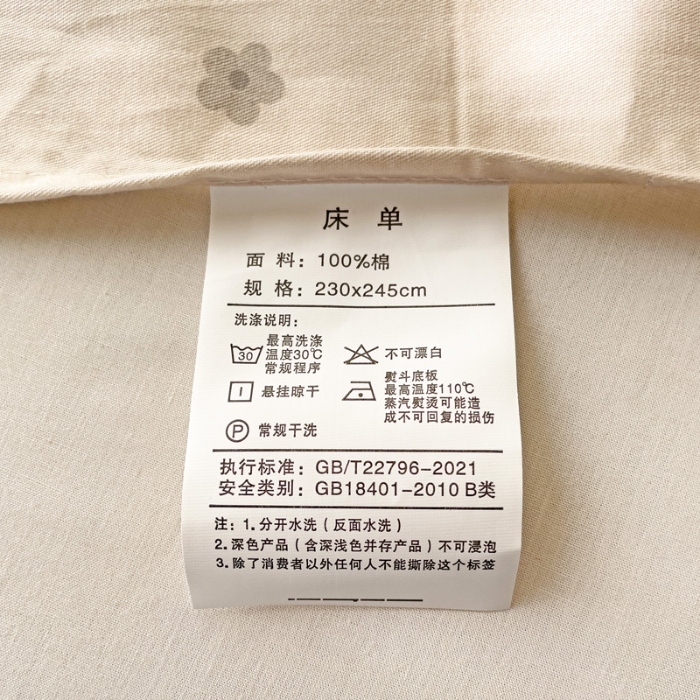 91家纺网 家纺一手货源 找家纺 （总） 2025新款亲肤柔软100棉全棉印花单品床单床笠枕套