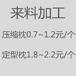 91家纺网 家纺一手货源 找家纺 （总）可可枕芯 全棉酒店立体枕头3D纯棉羽丝绒慢回弹枕芯48*74cm