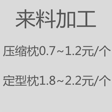 可可枕芯 来料加工 各种磨毛枕 化纤枕 全棉枕 定型枕枕 