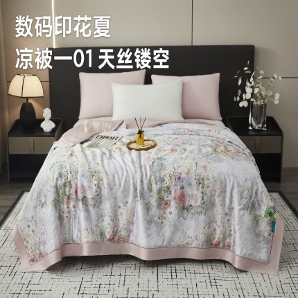91家纺网 家纺一手货源 找家纺 （总）博尔菲  2025新款天丝镂空宽边数码印花夏凉被