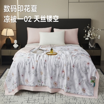 91家纺网 家纺一手货源 找家纺 （总）博尔菲  2025新款天丝镂空宽边数码印花夏凉被