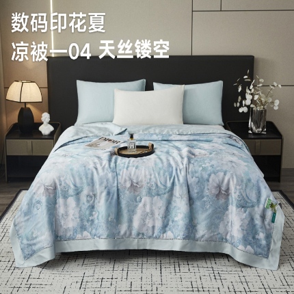 91家纺网 家纺一手货源 找家纺 （总）博尔菲  2025新款天丝镂空宽边数码印花夏凉被