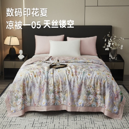 91家纺网 家纺一手货源 找家纺 （总）博尔菲  2025新款天丝镂空宽边数码印花夏凉被