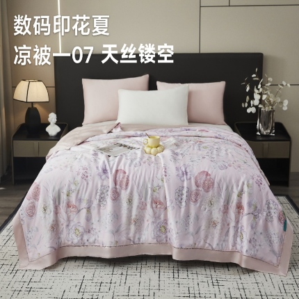 91家纺网 家纺一手货源 找家纺 （总）博尔菲  2025新款天丝镂空宽边数码印花夏凉被