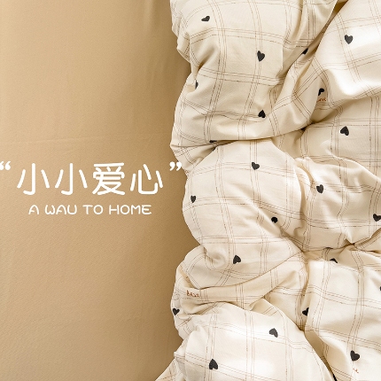 源莱 2025新款加厚针织棉双层纱系列四件套直播爆款 小小爱心