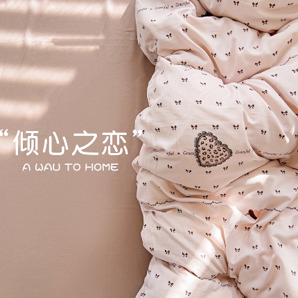 源莱 2025新款加厚针织棉双层纱系列四件套直播爆款 倾心之恋