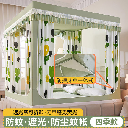 91家纺网 家纺一手货源 找家纺 （总）富莱星蚊帐 2025新款坐床可拆卸底遮光帘蚊帐