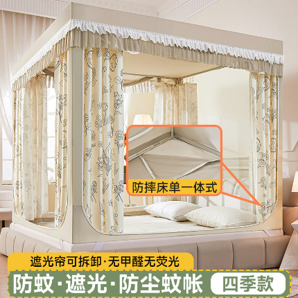 91家纺网 家纺一手货源 找家纺 （总）富莱星蚊帐 2025新款坐床可拆卸底遮光帘蚊帐