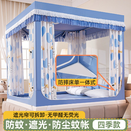 91家纺网 家纺一手货源 找家纺 （总）富莱星蚊帐 2025新款坐床可拆卸底遮光帘蚊帐