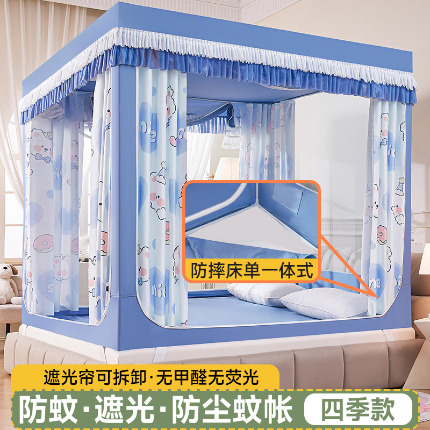 91家纺网 家纺一手货源 找家纺 （总）富莱星蚊帐 2025新款坐床可拆卸底遮光帘蚊帐