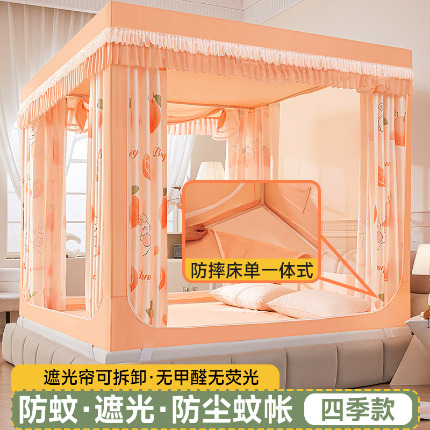 91家纺网 家纺一手货源 找家纺 （总）富莱星蚊帐 2025新款坐床可拆卸底遮光帘蚊帐