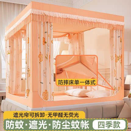 91家纺网 家纺一手货源 找家纺 （总）富莱星蚊帐 2025新款坐床可拆卸底遮光帘蚊帐