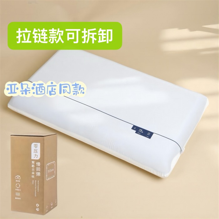 91家纺网 家纺一手货源 找家纺 （总）彩烨 亚朵同款慢回弹记忆枕枕芯