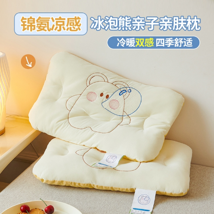 （总）姝辰2025新款PE凉感枕套 锦氨凉感萌宠冰泡熊儿童四季枕芯亲子