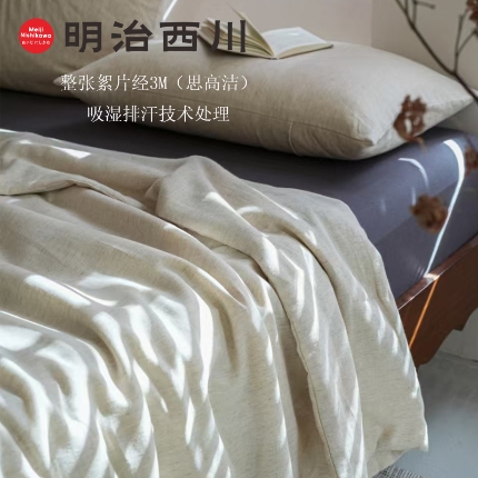 91家纺网 家纺一手货源 找家纺 （总）明治西川 竹麻夏被【整张填充絮片经3M（思高洁）吸湿排汗技术处理】可机洗水洗