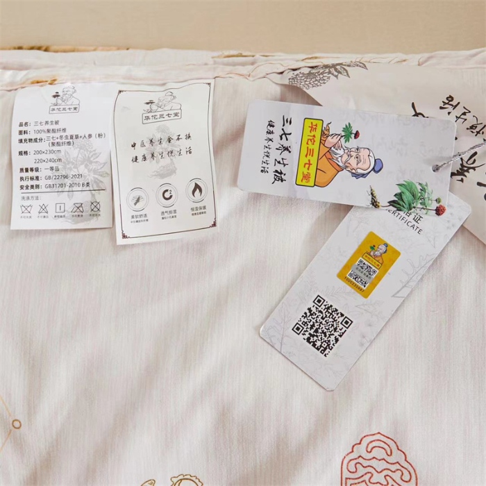 91家纺网 家纺一手货源 找家纺 （总）欣梦莱家纺华佗三七被养生被会销旅销可实验百草中药被子