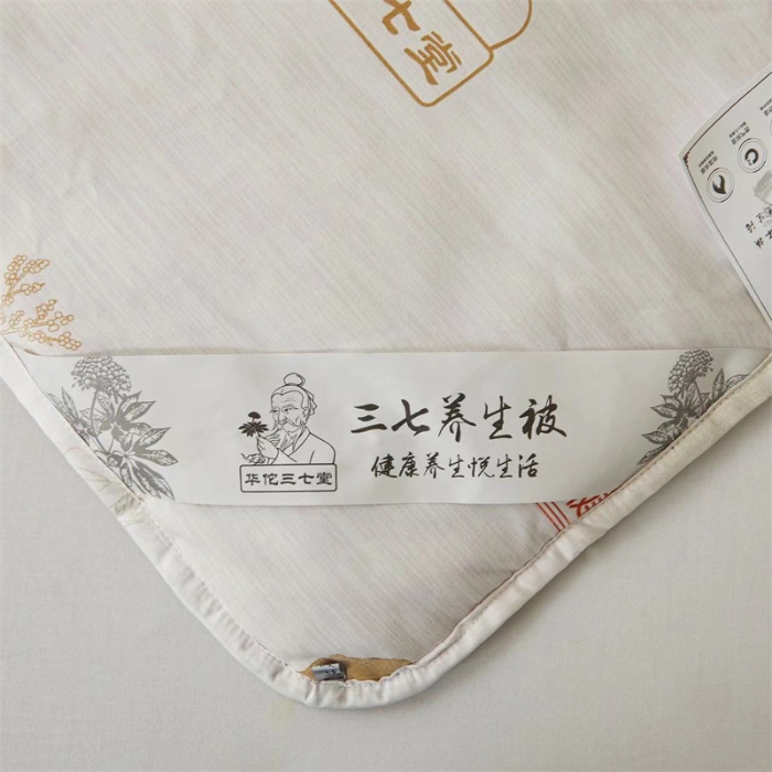 91家纺网 家纺一手货源 找家纺 （总）欣梦莱家纺华佗三七被养生被会销旅销可实验百草中药被子