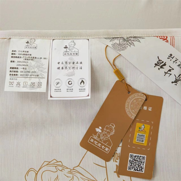 91家纺网 家纺一手货源 找家纺 （总）欣梦莱家纺华佗三七被养生被会销旅销可实验百草中药被子