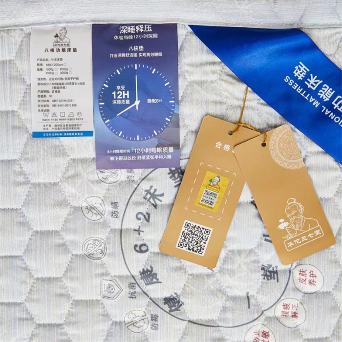 91家纺网 家纺一手货源 找家纺 （总）欣梦莱家纺华佗三七被养生垫会销旅销可实验百草中药床垫子