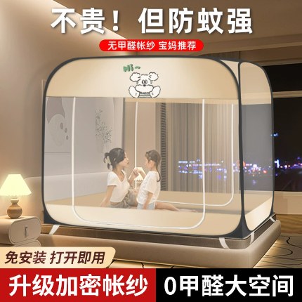 91家纺网 家纺一手货源 找家纺 （总）免安装蒙古包蚊帐批发 家用防摔蚊帐 加大顶空间1.8/1.5米床适用