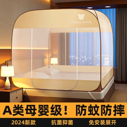 （总）免安装蒙古包蚊帐批发 家用防摔蚊帐 加大顶空间1.8/1.5米床适用