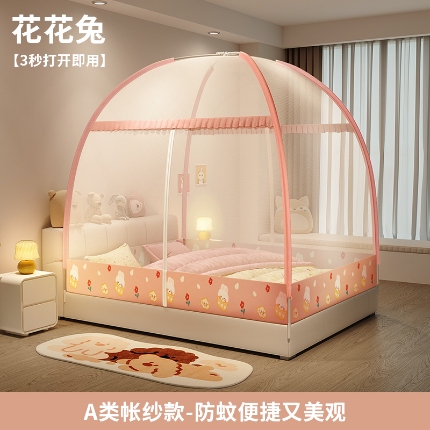 91家纺网 家纺一手货源 找家纺 （总）简约免安装蒙古包批发 可折叠家用防蚊蚊帐1.2/1.5/1.8米床
