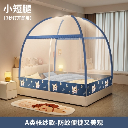 91家纺网 家纺一手货源 找家纺 （总）简约免安装蒙古包批发 可折叠家用防蚊蚊帐1.2/1.5/1.8米床