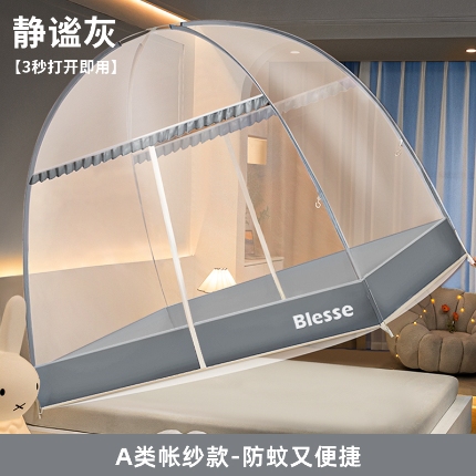 91家纺网 家纺一手货源 找家纺 （总）简约免安装蒙古包批发 可折叠家用防蚊蚊帐1.2/1.5/1.8米床