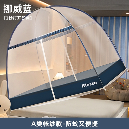 91家纺网 家纺一手货源 找家纺 （总）简约免安装蒙古包批发 可折叠家用防蚊蚊帐1.2/1.5/1.8米床