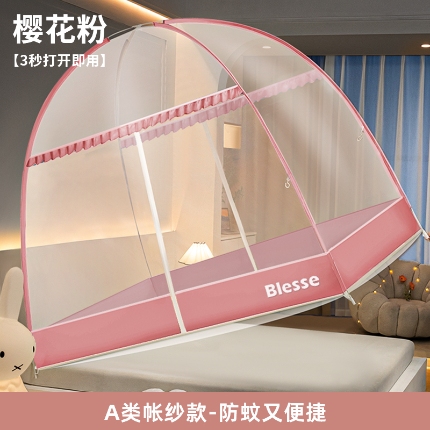 91家纺网 家纺一手货源 找家纺 （总）简约免安装蒙古包批发 可折叠家用防蚊蚊帐1.2/1.5/1.8米床