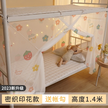 91家纺网 家纺一手货源 找家纺 学生蚊帐批发 宿舍专用蚊帐单人床上下铺通用