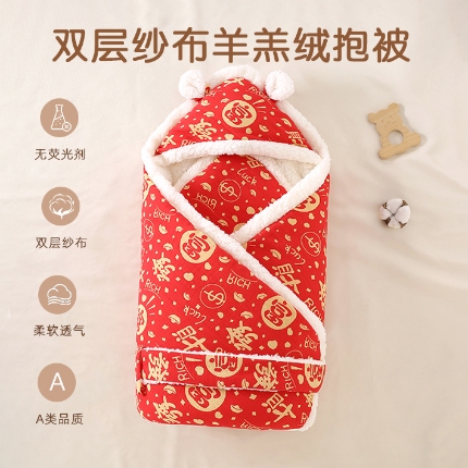 （总）新生婴儿抱被红色满月礼双层纱布纯棉多功能羊羔绒包被春秋冬加厚
