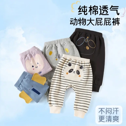 （总）儿童屁屁裤A类童裤男女宝宝童装春秋季纯棉大pp裤长裤吸湿透气