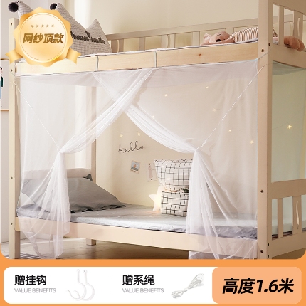 91家纺网 家纺一手货源 找家纺 蚊帐批发 上下铺通用学生员工宿舍蚊帐简易老式家用蚊帐