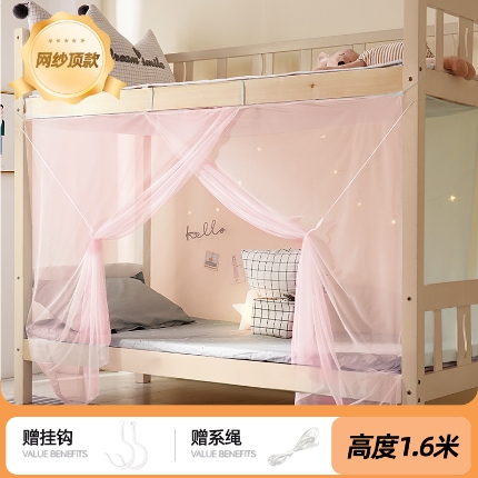 91家纺网 家纺一手货源 找家纺 蚊帐批发 上下铺通用学生员工宿舍蚊帐简易老式家用蚊帐