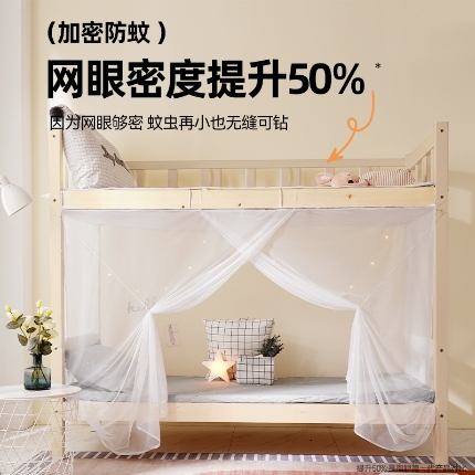 蚊帳批發(fā) 上下鋪通用學(xué)生員工宿舍蚊帳簡易老式家用蚊帳