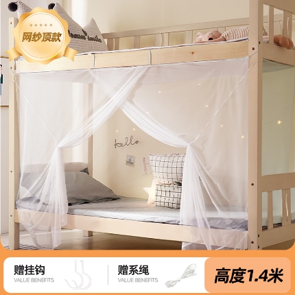 91家纺网 家纺一手货源 找家纺 学生蚊帐批发 宿舍专用蚊帐单人床上下铺通用