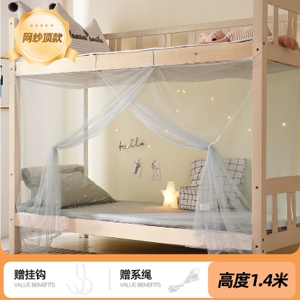 91家纺网 家纺一手货源 找家纺 学生蚊帐批发 宿舍专用蚊帐单人床上下铺通用