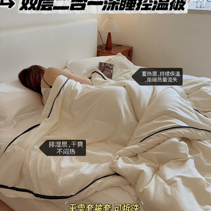 91家纺网 家纺一手货源 找家纺 （总）兜米家居 2025新款深睡亚朵星球同款双层控温被被芯pro被春夏子母被芯