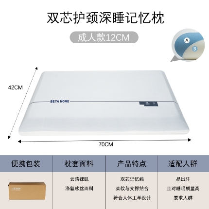 91家纺网 家纺一手货源 找家纺 （总）2025新款深睡零压pro记忆棉枕头升级双芯慢回弹记忆枕芯护颈酒店同款亚\\\\云朵