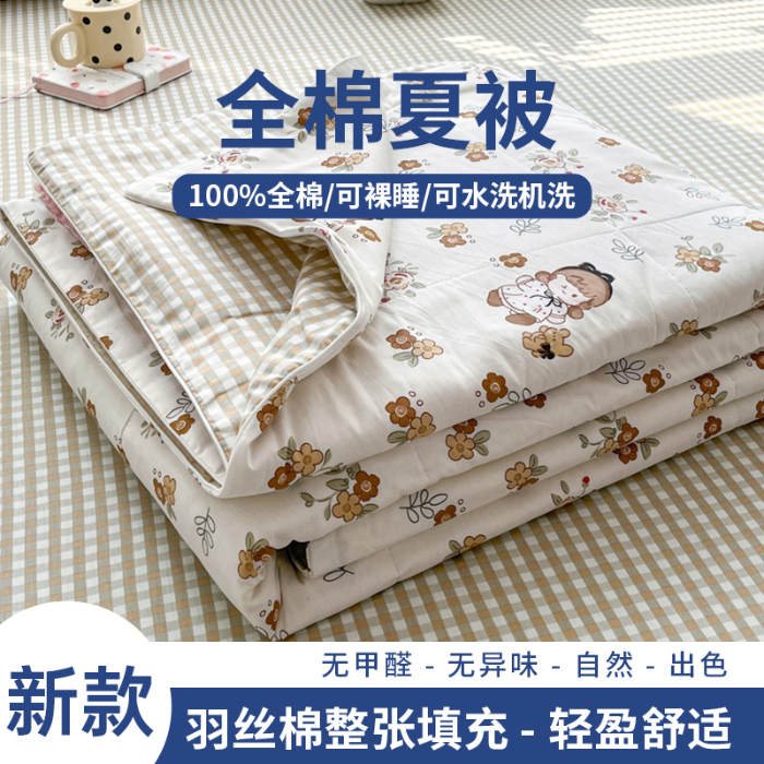 91家纺网 家纺一手货源 找家纺 帕拉美拉 2025新款全棉夏被羽丝棉款夏被四件套 花园漫步-羽丝棉
