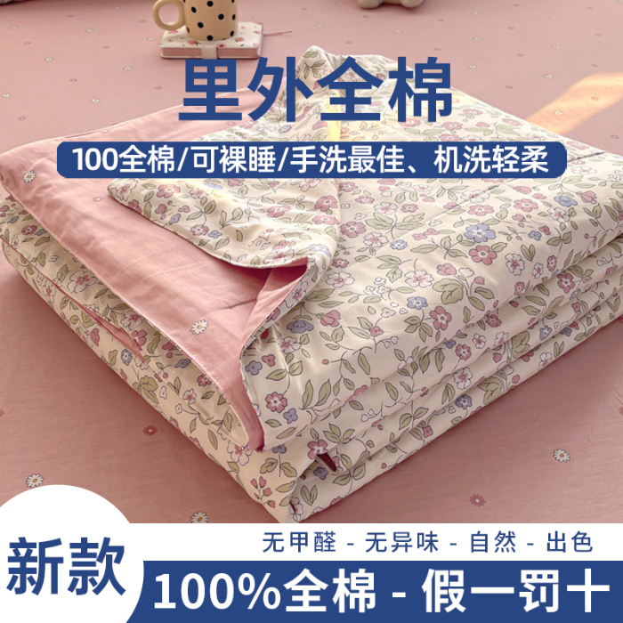 91家纺网 家纺一手货源 找家纺 帕拉美拉 2025新款全棉棉花夏被春秋被四件套 花香谷-粉-全棉棉花
