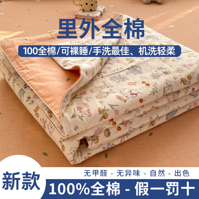 91家纺网 家纺一手货源 找家纺 帕拉美拉 2025新款全棉棉花夏被春秋被四件套 梦幻物语-全棉棉花