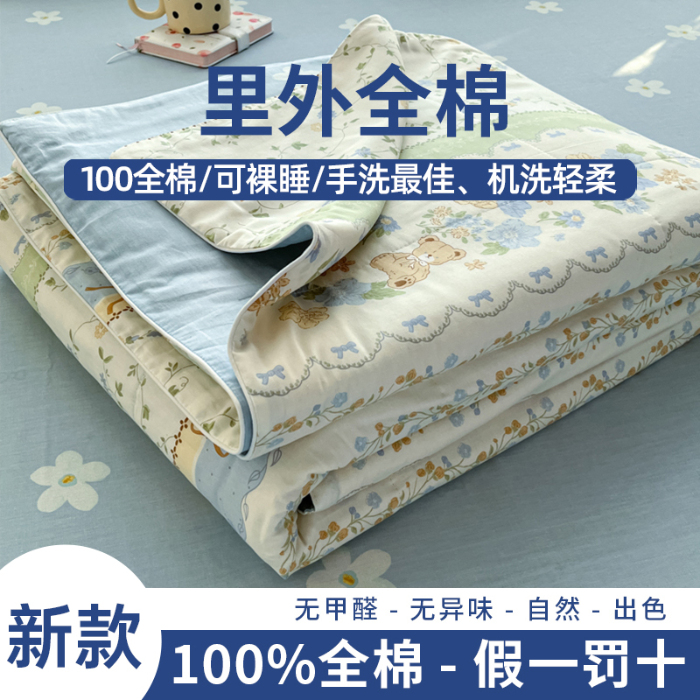 91家纺网 家纺一手货源 找家纺 帕拉美拉 2025新款全棉棉花夏被春秋被四件套 诺溪