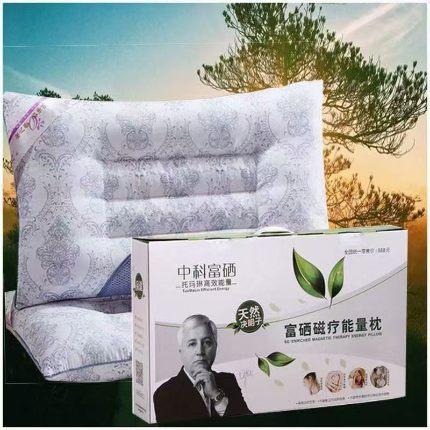 91家纺网 家纺一手货源 找家纺 （总）中科富硒小半圆决明子磁疗枕护颈礼品珠宝银行保险伴手礼店庆枕头