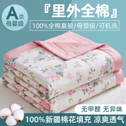 91家纺网 家纺一手货源 找家纺 （总）海洋家纺 2025新款A类里外全棉棉花夏被四件套 风格二