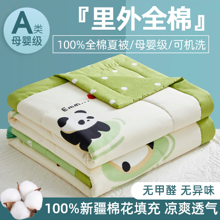 91家纺网 家纺一手货源 找家纺 （总）海洋家纺 2025新款A类里外全棉棉花夏被四件套 风格二