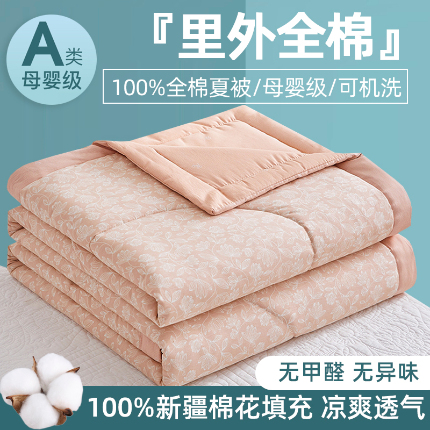 91家纺网 家纺一手货源 找家纺 （总）海洋家纺 2025新款A类里外全棉棉花夏被四件套 风格二